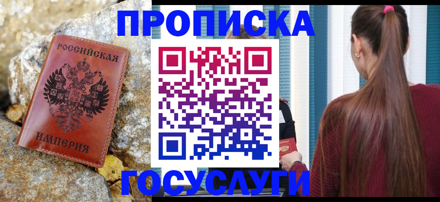 временная регистрация 2025 в Тыве