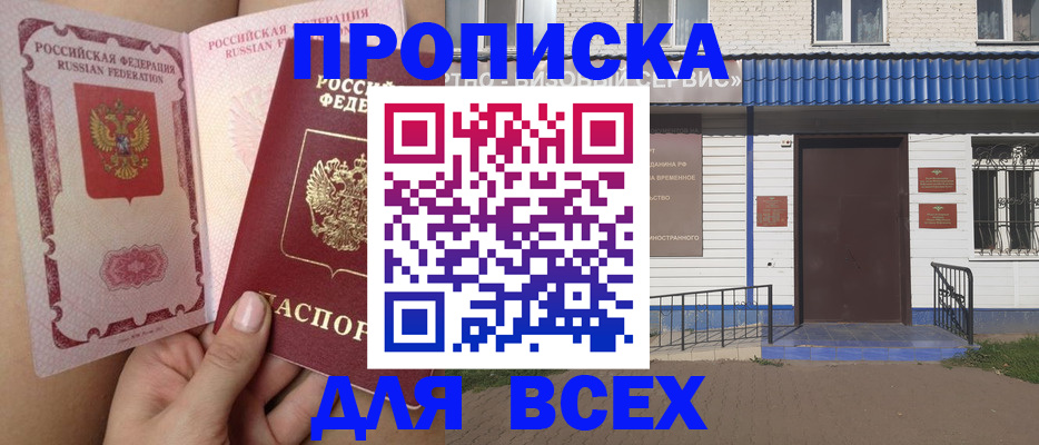 прописка поиск в Тыве